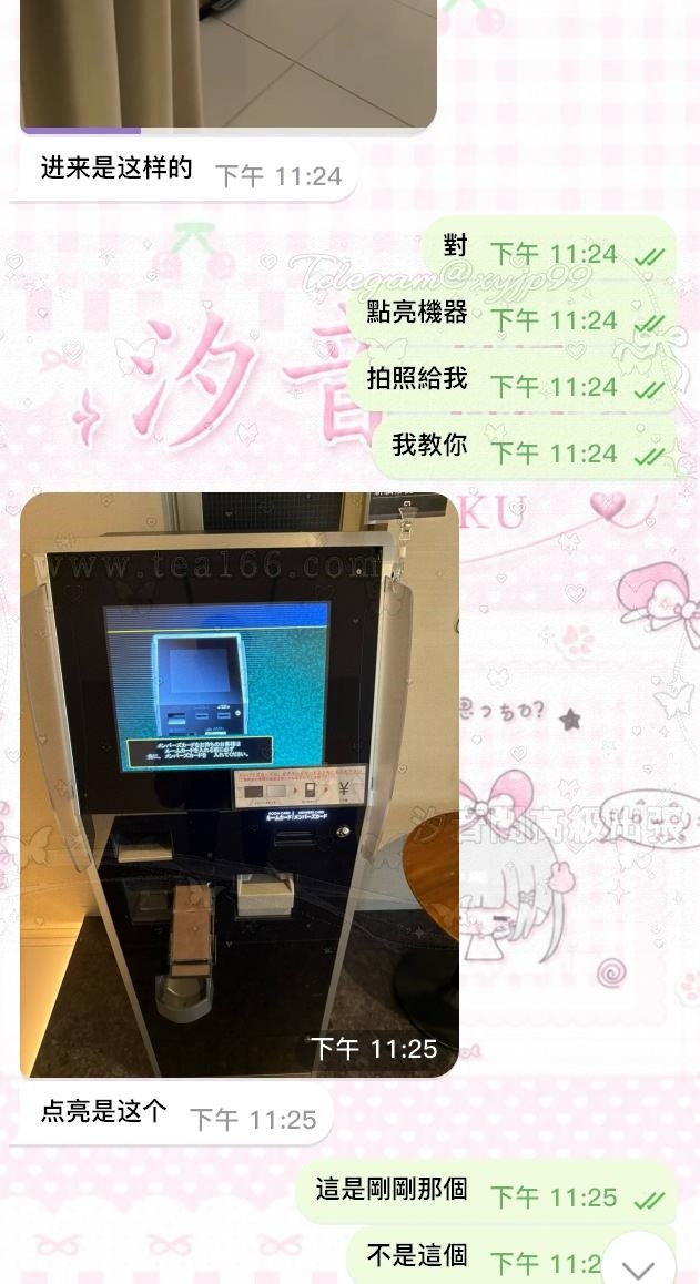 感謝小哥哥對惠子的支持!-圖片 3