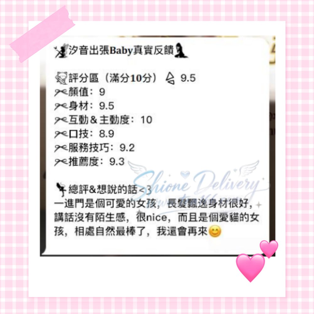 臉蛋可愛身材好~ 性格健談好相處!!－圖片 1