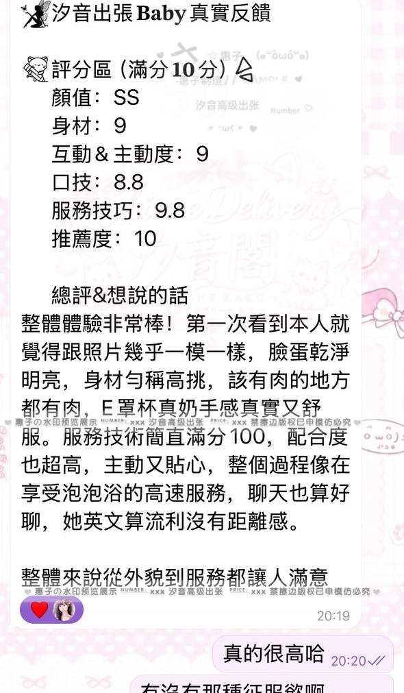 顏值 SS 白皙高挑 兼具肉感與美感的頂級體態－圖片 1