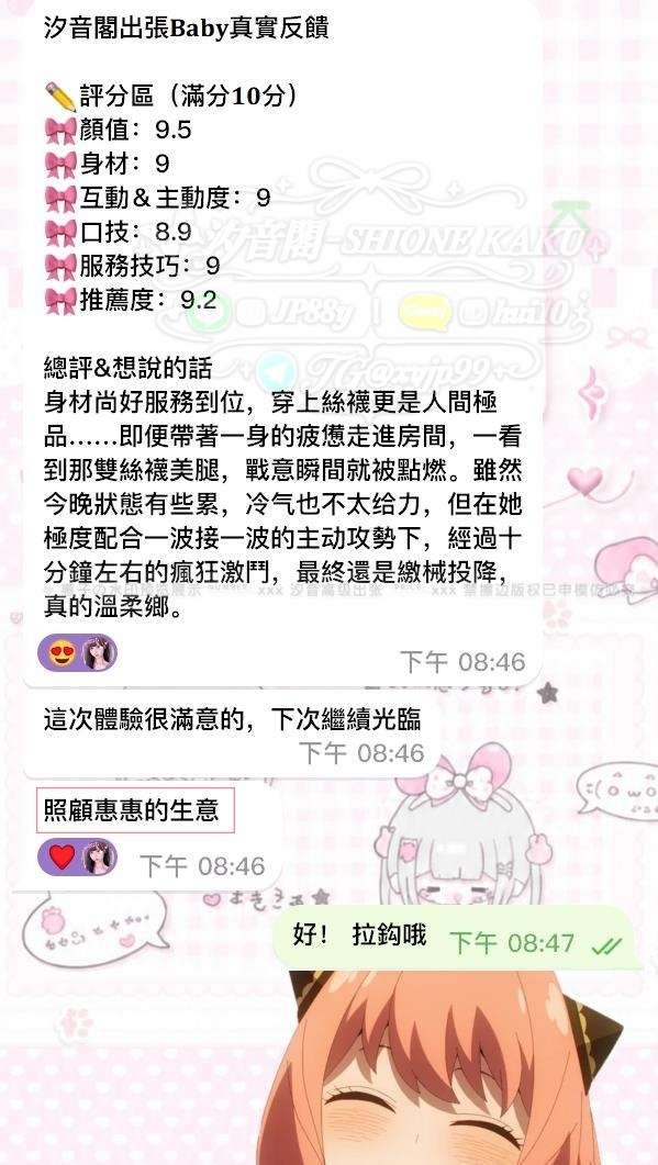 專治各種疲憊 - 絲襪美腿溫柔鄉😍－圖片 1