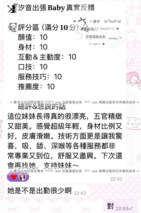👰 青春無敵 x 滿分技術👰－圖片 2
