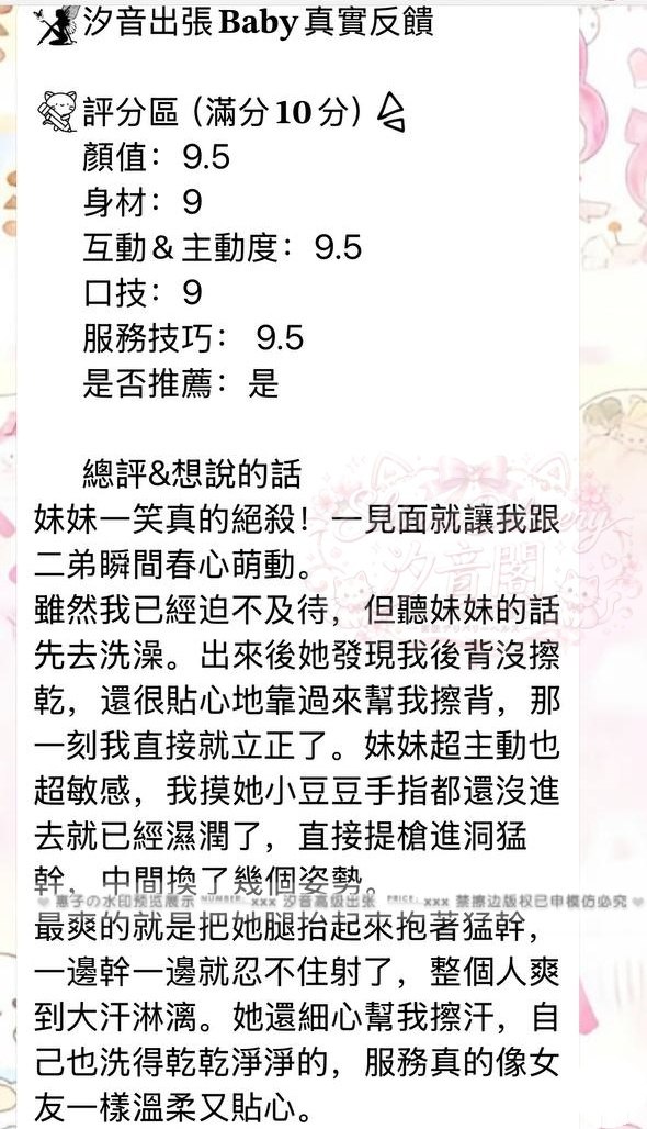 全能型寶藏女孩－圖片 1