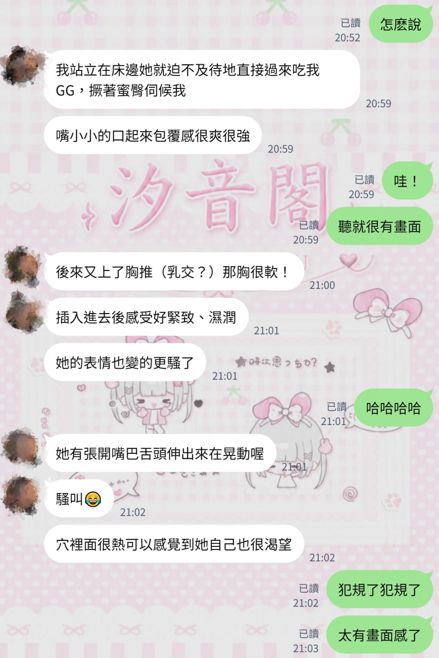 撅著蜜臀 胸推軟軟 全項目征服系－圖片 2
