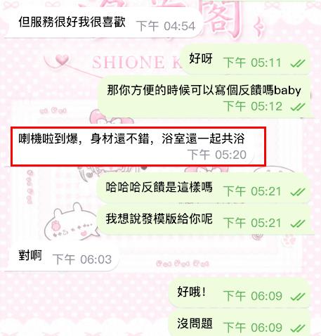 今晚專屬總裁的秘密情人－圖片 1