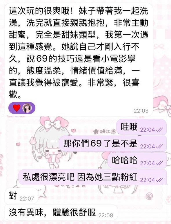 剛入行即巔峰！未經開發的寶藏女孩－圖片 1