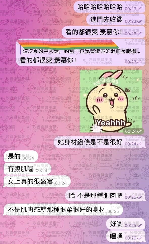 SSS極致狂讚!! 專屬長腿玩物－圖片 2