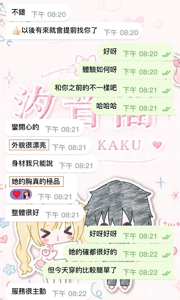 外貌很漂亮 胸真的是極品－圖片 2