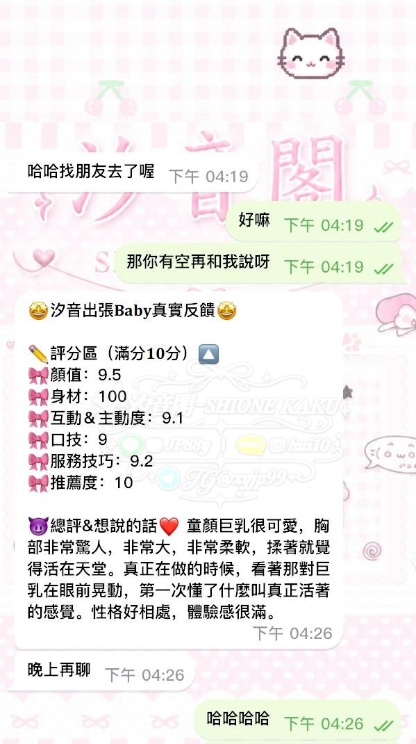 暴力J奶啊啊啊啊－圖片 5