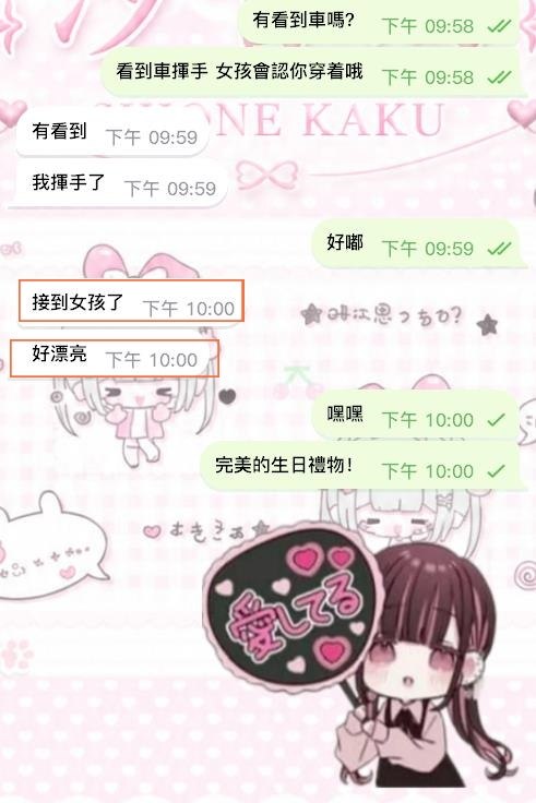 祝他生日快樂🎂 お誕生日おめでとう！－圖片 2