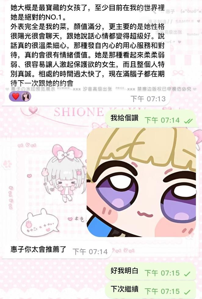 目前心裡的絕對NO.1🎀－圖片 1