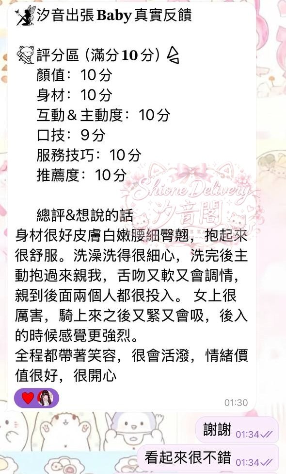 第一位客人就給出很好的反饋喔－圖片 4