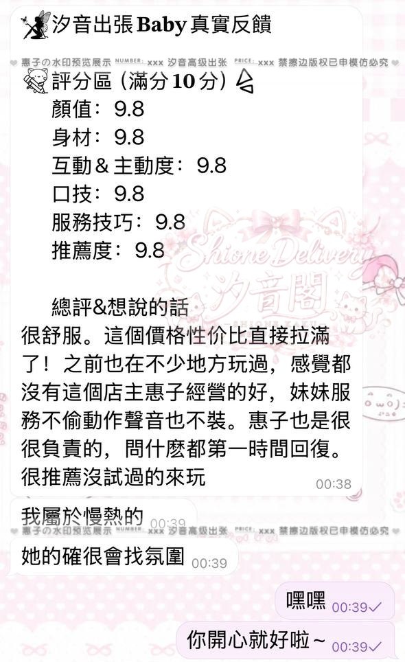 感謝我Baby的超高評價與認可💯－圖片 1
