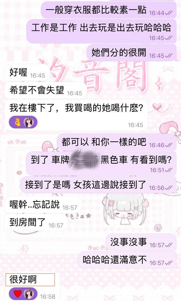 見到女孩就忘記惠系列 👀－圖片 2