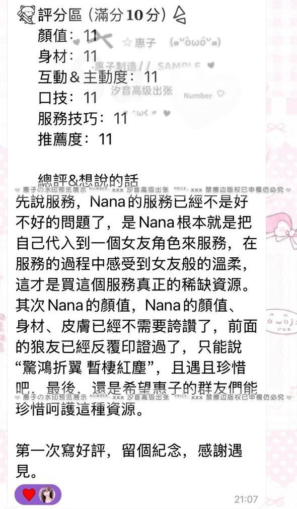 滿分零負評・萬中選一的極致稀缺🎀－圖片 6