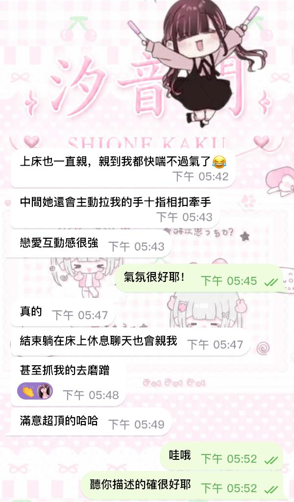 主動十指緊扣🎌撒嬌磨蹭的靈魂尤物－圖片 2