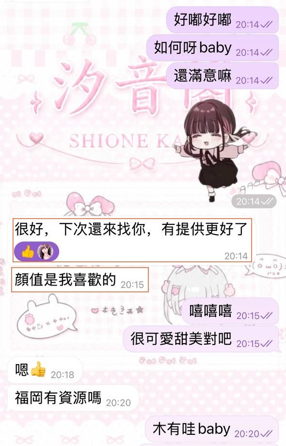 有顏又有料！群組狂推的專屬寶藏甜心🎀－圖片 1