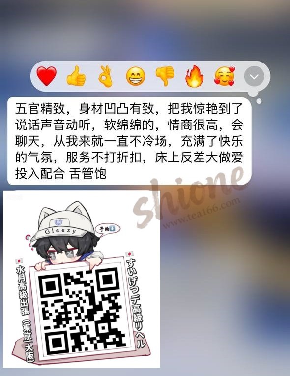 是誰還沒體驗日本女孩的柔情？－圖片 1