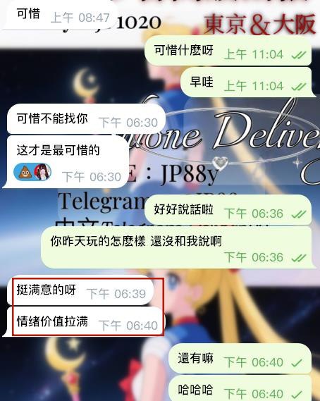 臨時預約 運氣好遇到空姐出勤喲－圖片 2