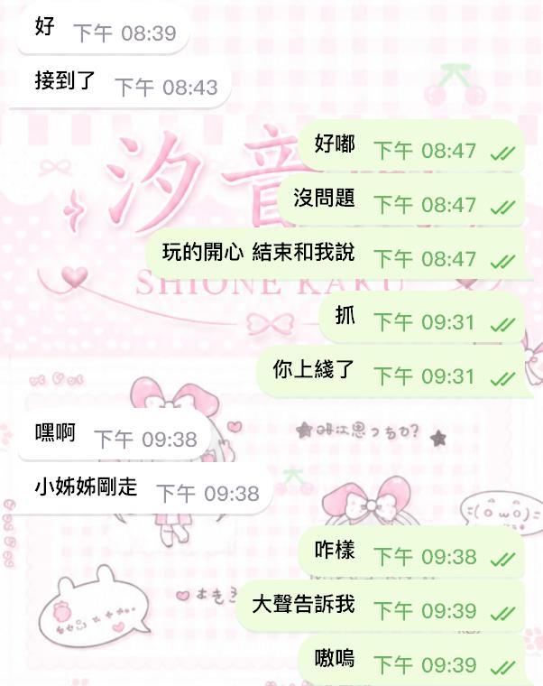 水在流 魚在遊 愛Nana不需要理由👅－圖片 4