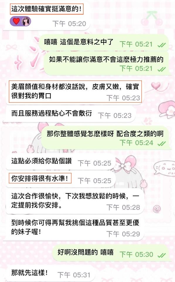 又被新寶誇誇了哈哈哈 ✨✨－圖片 1