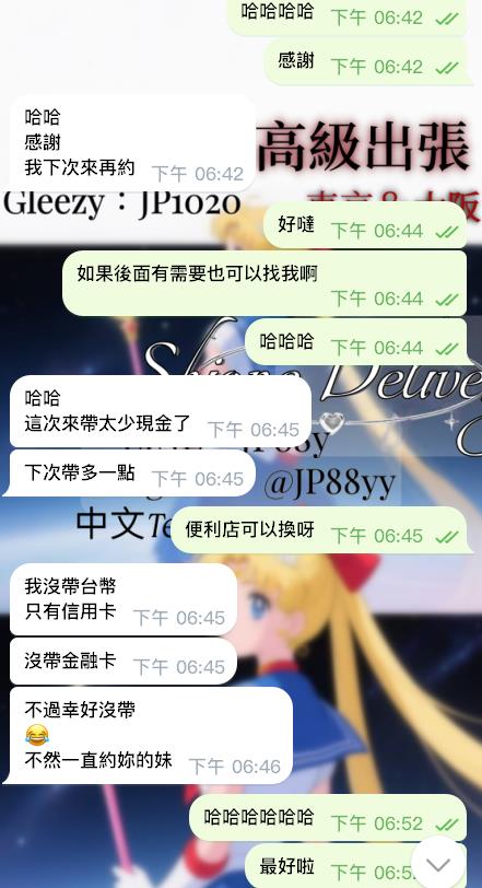 結束後收到客人的回饋－圖片 4