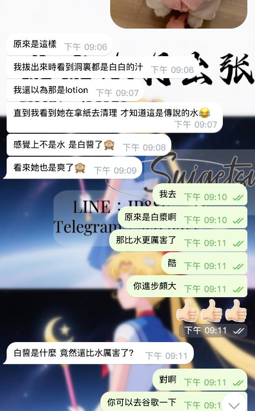 性愛老師彩花❤️-圖片 7