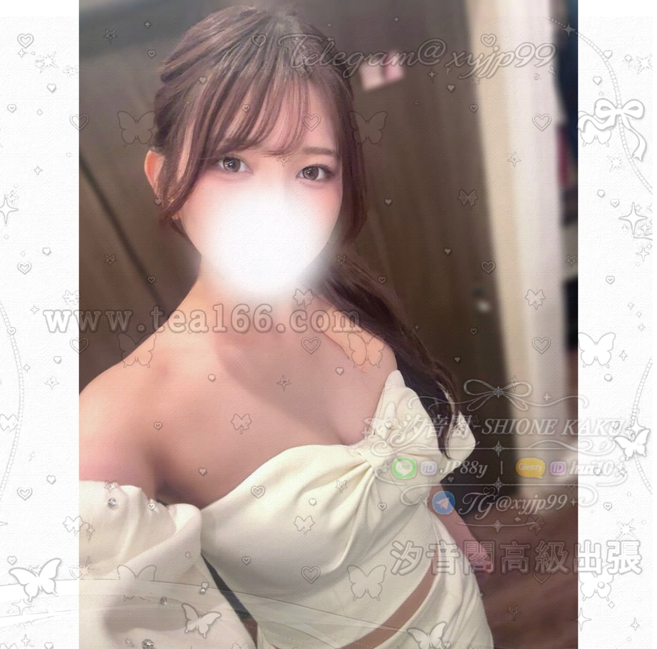 若菜的照片 1