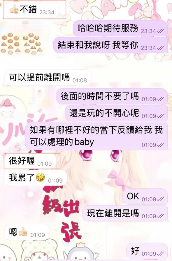 第一位客人就給出很好的反饋喔－圖片 1