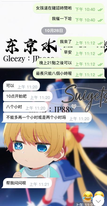 #預約+1 #包夜9H走起 #包夜體驗-圖片 3