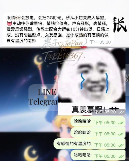 眼睛會放電口技頂的女友－圖片 1