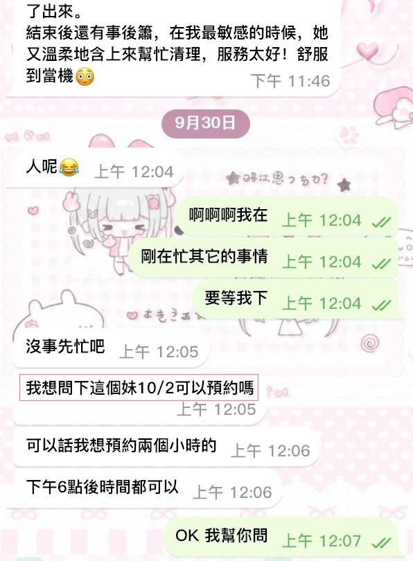 口技直接給到11分 女上狂搖👍－圖片 2
