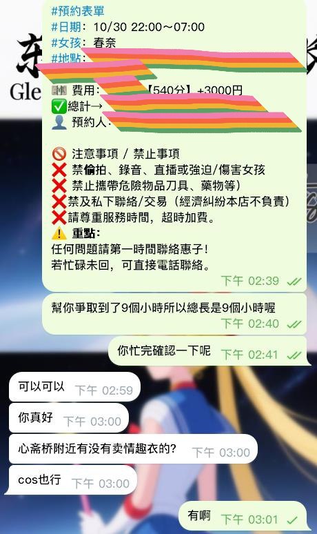 #預約+1  #包夜9H走起 #包夜體驗－圖片 5
