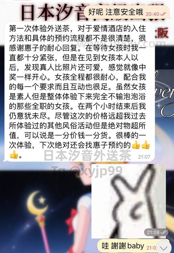 約後意猶未盡絲毫不比泡姬遜👍🏻－圖片 1