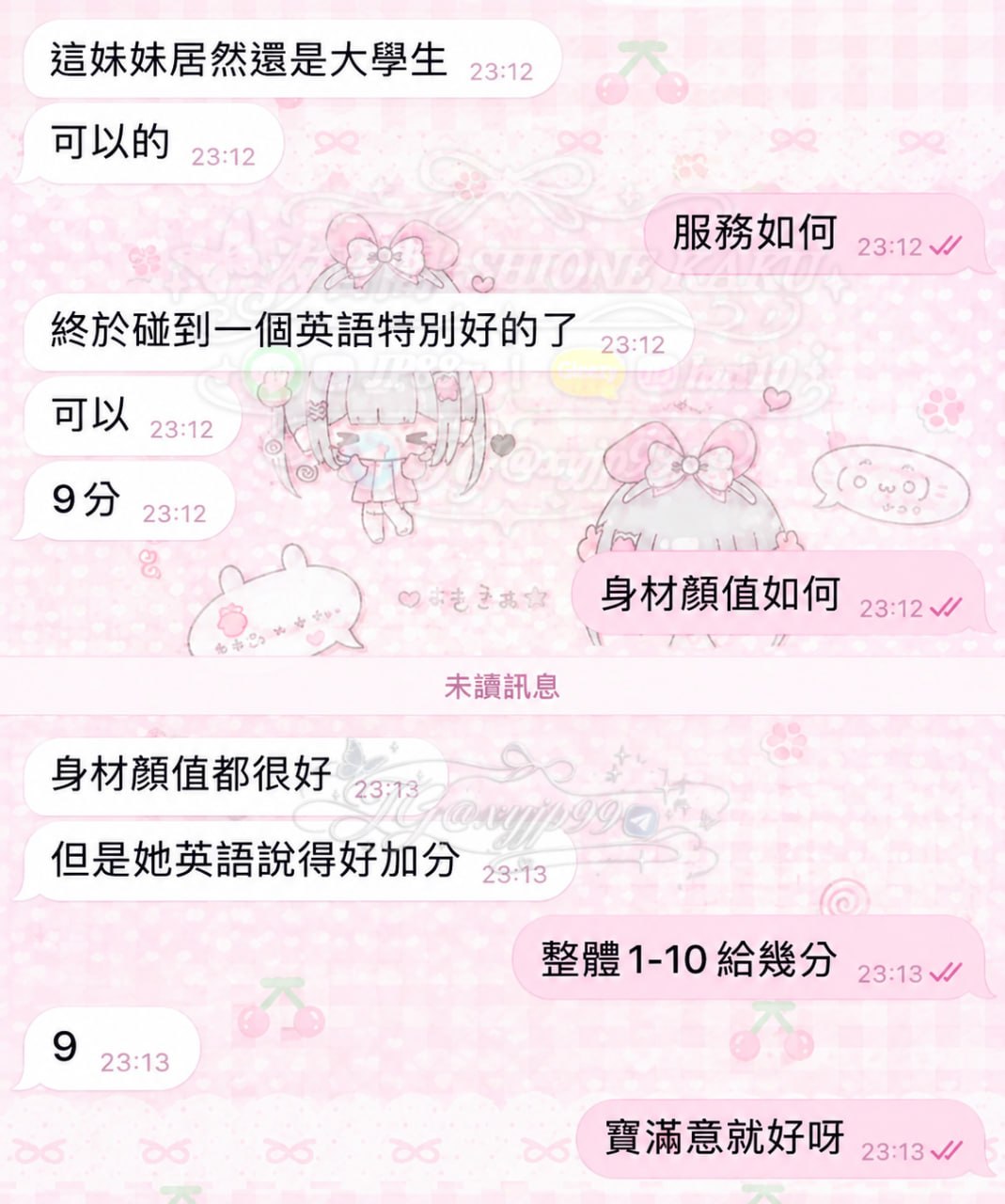 身材顏值雙在線的夢幻櫻花妹－圖片 1