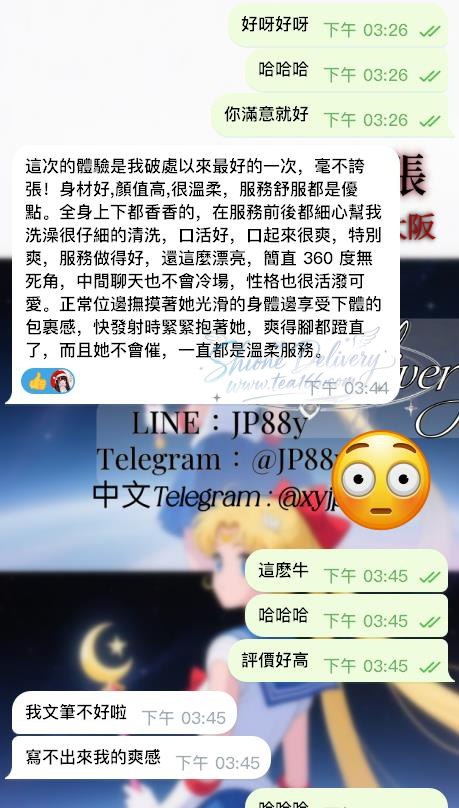今日成就：收到客人SSS级评价！－圖片 2