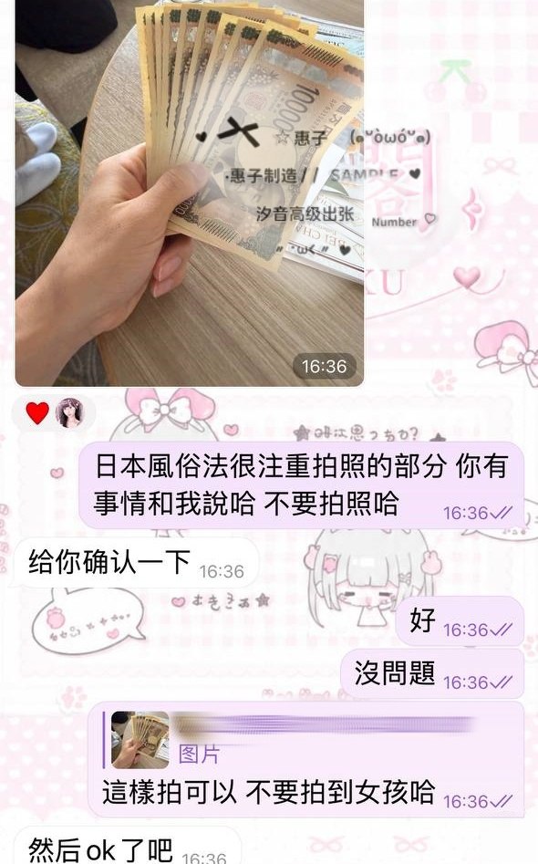 恭喜新寶完成日本風俗初體驗✌️－圖片 3