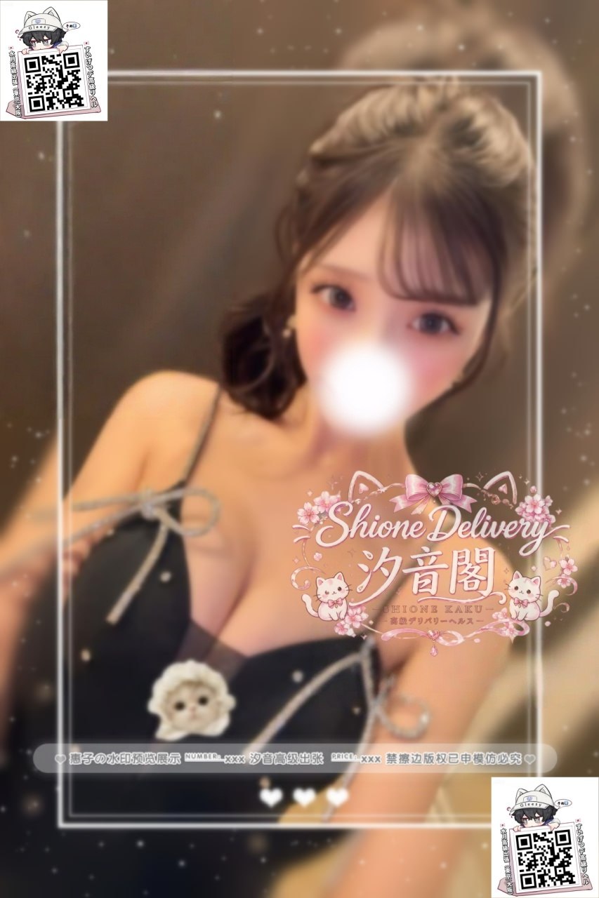 瀬真白的照片 1