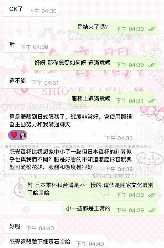 典型可愛櫻花妹 體驗正宗日式服務💫－圖片 1