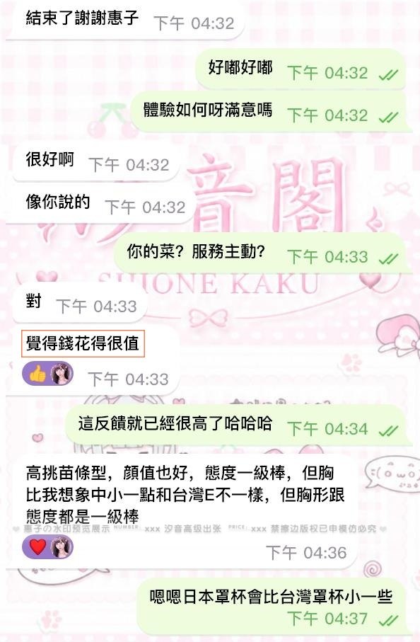 英文流利的高挑美眉💕 氛圍營造的非常有感－圖片 2