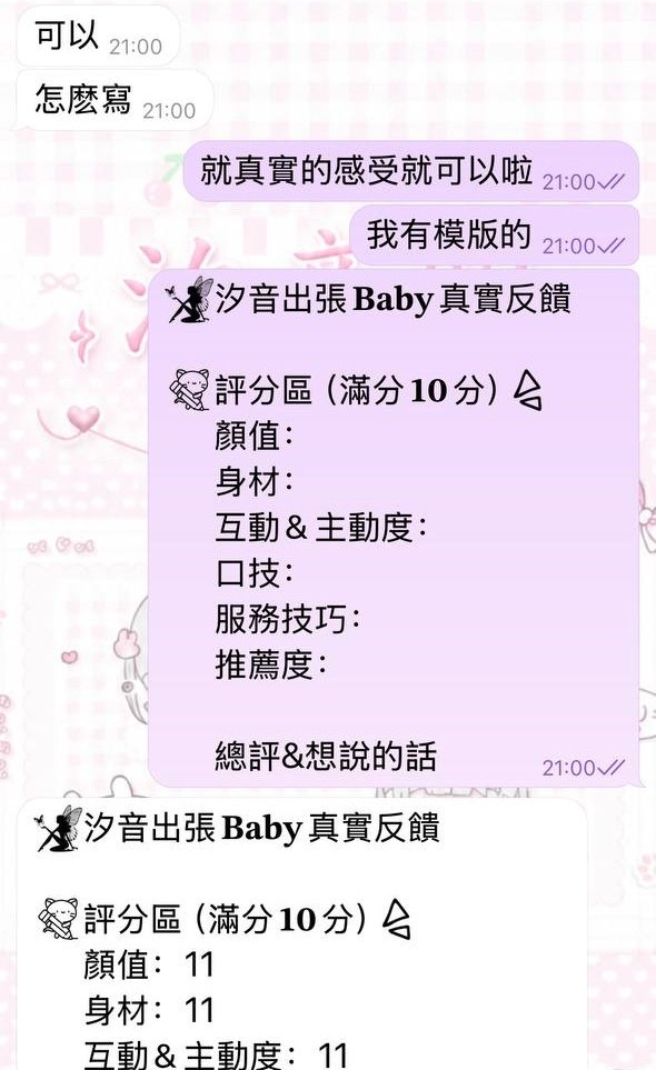 滿分零負評・萬中選一的極致稀缺🎀－圖片 5