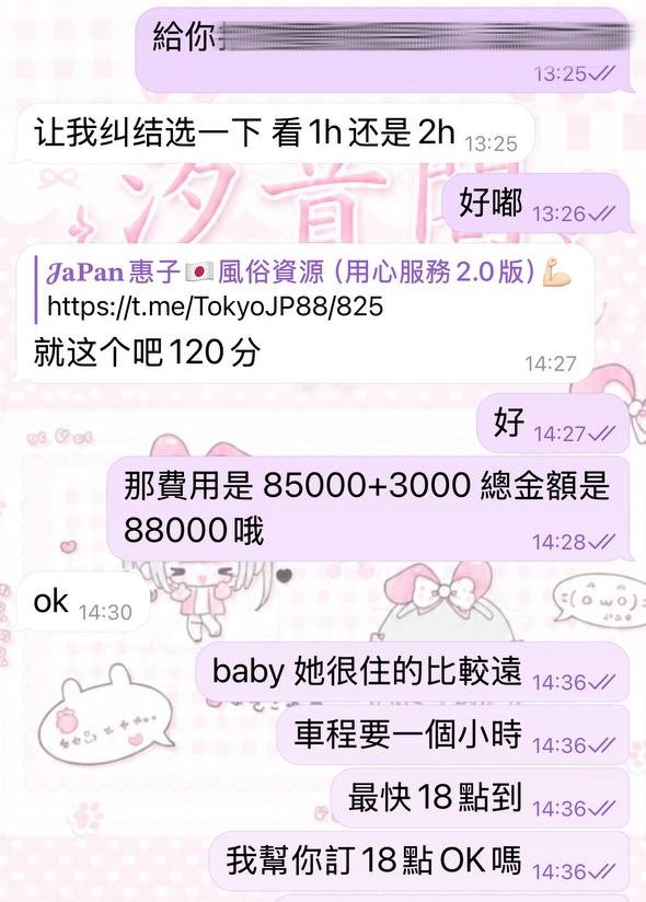 恭喜新寶完成日本風俗初體驗✌️－圖片 2