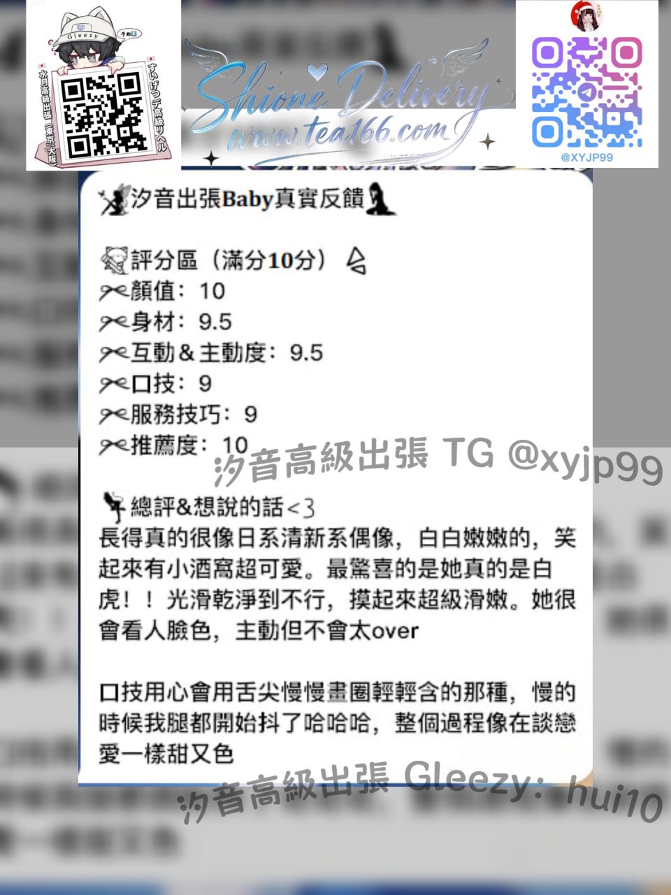 極品無毛清純學生又甜又色😘－圖片 1