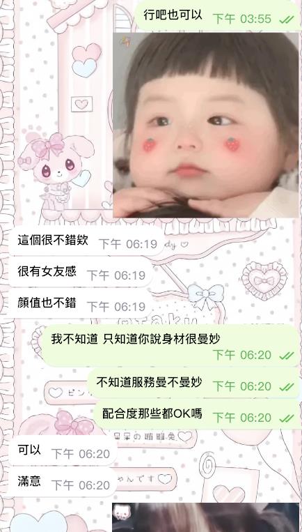 很有女友感~ 身材和服務都曼妙－圖片 2