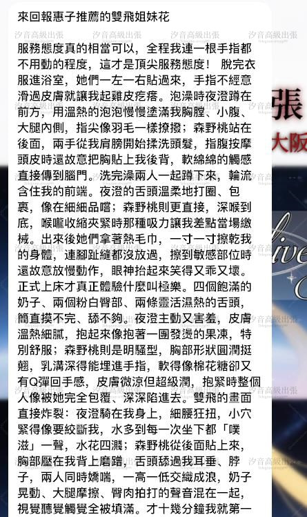 四個奶 兩個粉鮑 兩隻溫熱舌頭-圖片 3