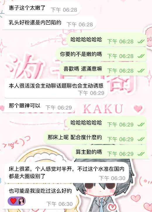 粉嫩乳頭凹陷主動誘惑美少女🌟－圖片 1