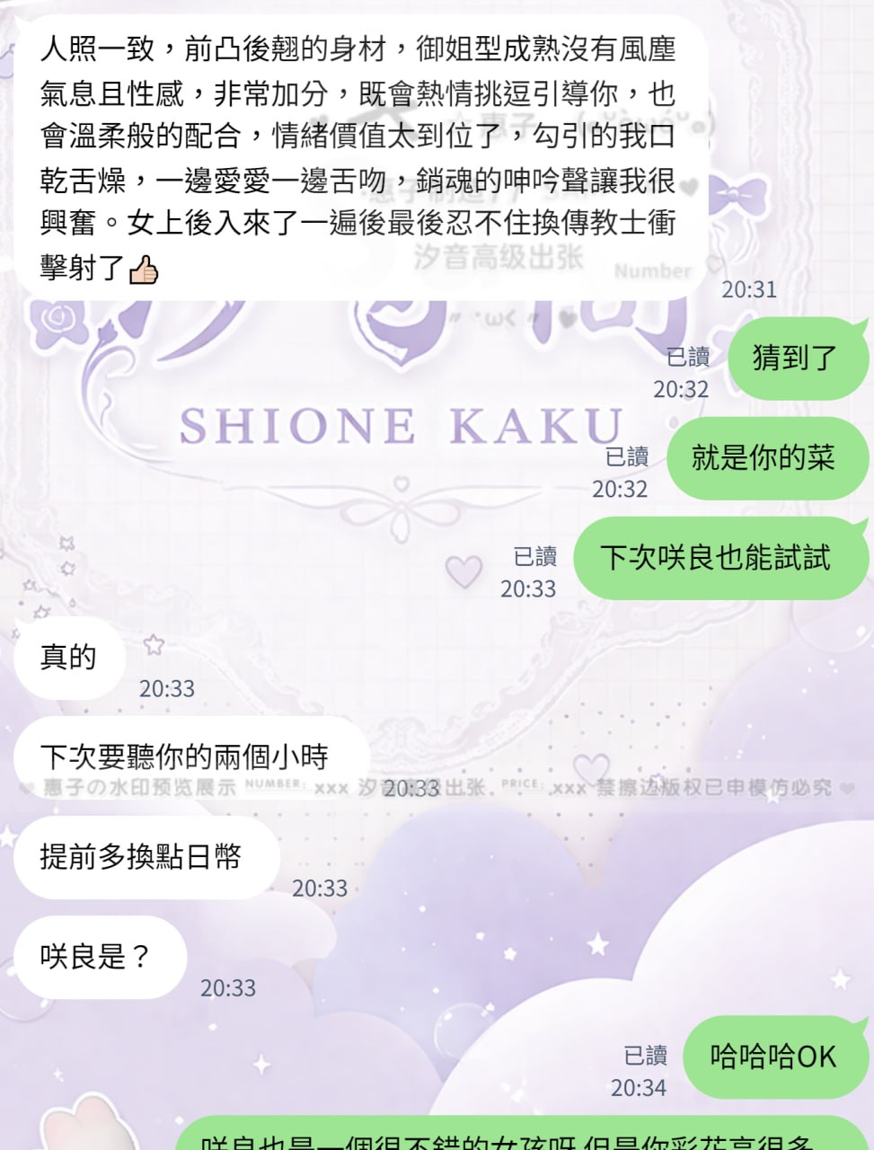 🤩前凸後翹零風塵味熟感御姐🤩－圖片 1