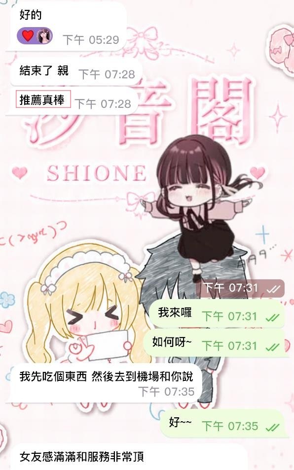 💕回頭率 100% 的高甜女友感 💕－圖片 3