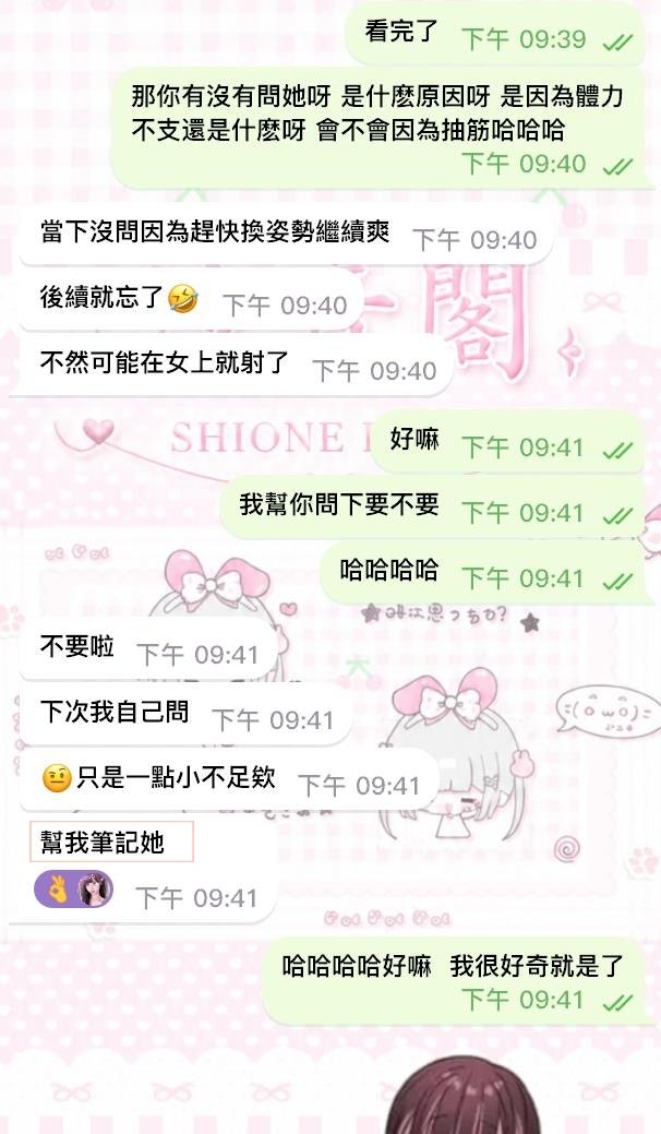 ⚡️知性優雅的外表藏著火辣身材⚡️－圖片 1