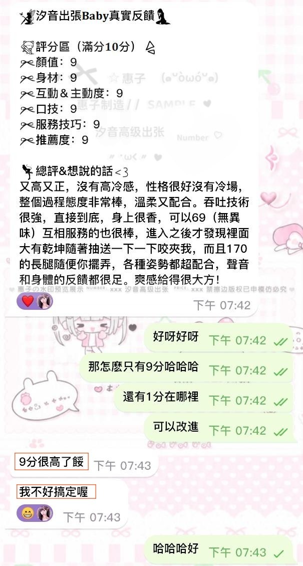 私房女孩用實力征服不好搞的寶子✨－圖片 1