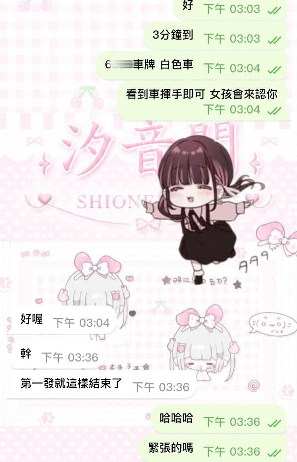 軟嘟嘟超可愛 🤍 初戀感滿格－圖片 3